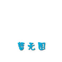 第二十八屆中國國際塑料橡膠工業展覽會