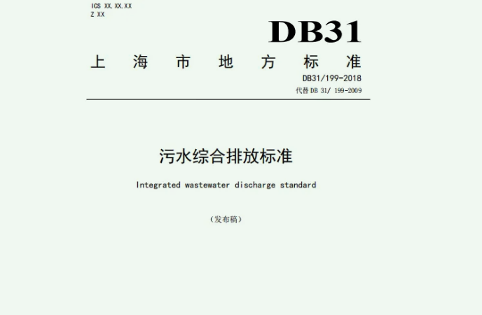 上海餐飲污水處理怎么處理？|排放標準|設(shè)備廠家